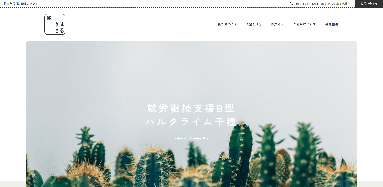 事業所