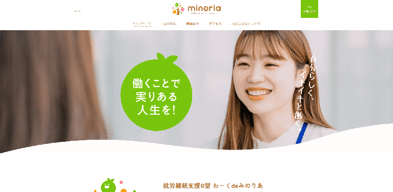 事業所