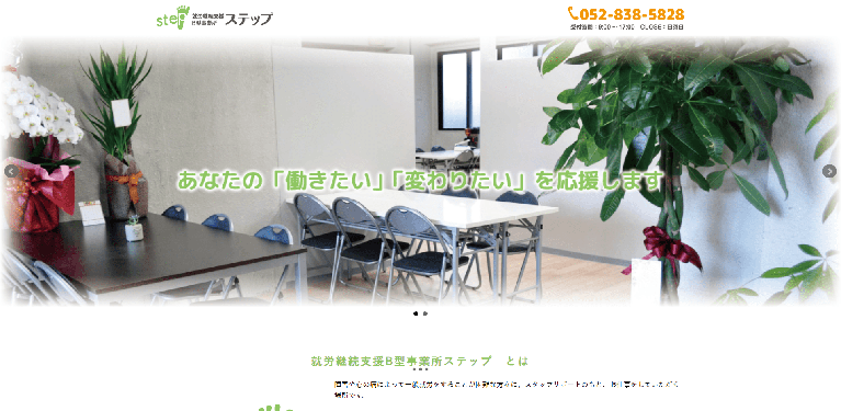 事業所