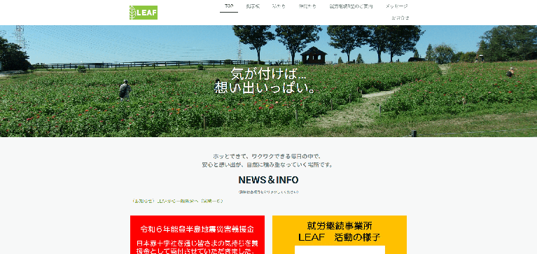 事業所