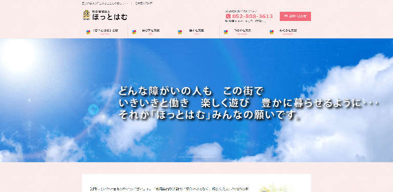 事業所