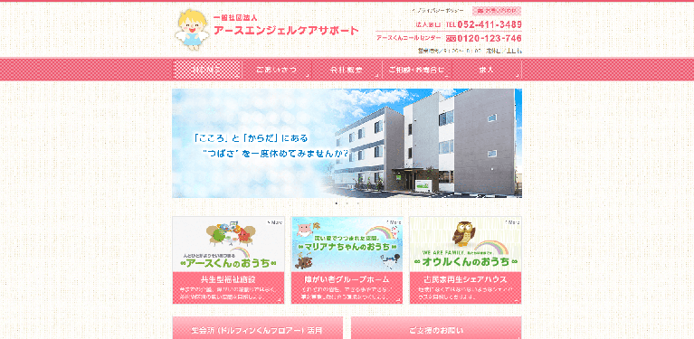 事業所