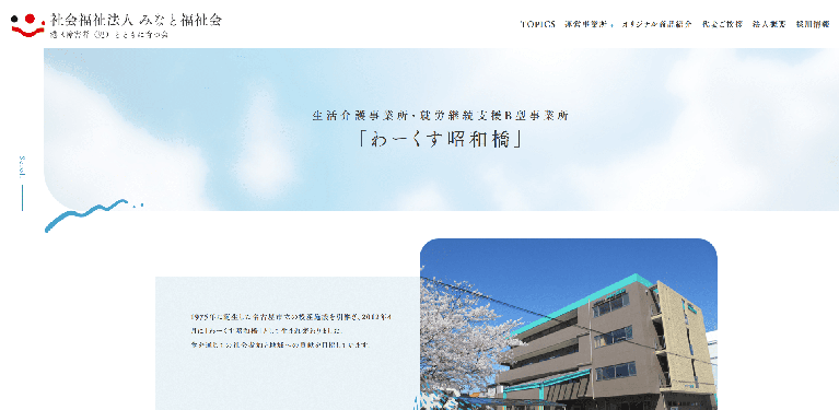 事業所