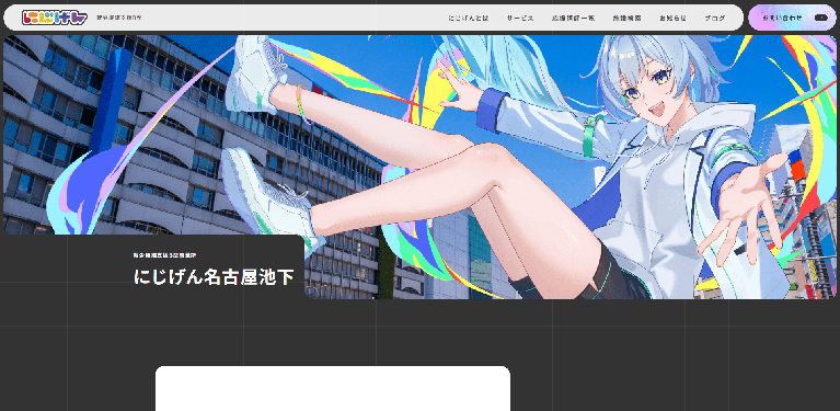 事業所