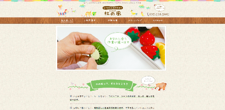 事業所