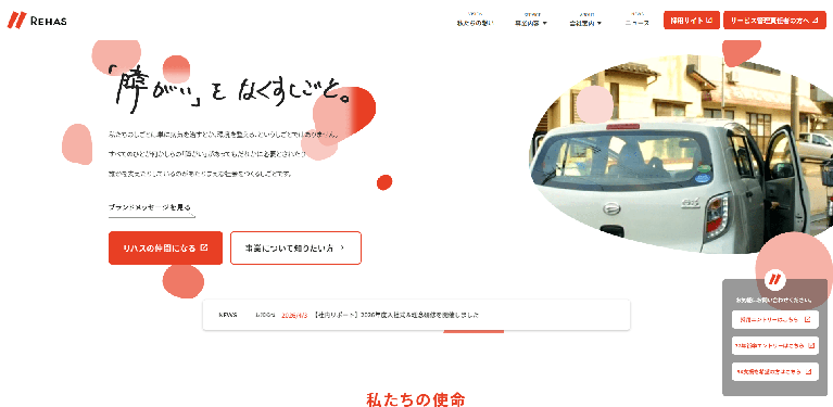 事業所