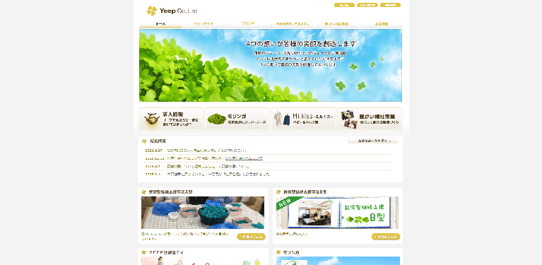 事業所