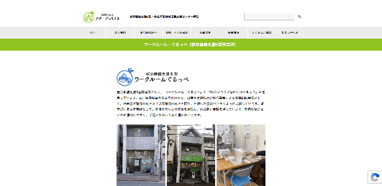 事業所