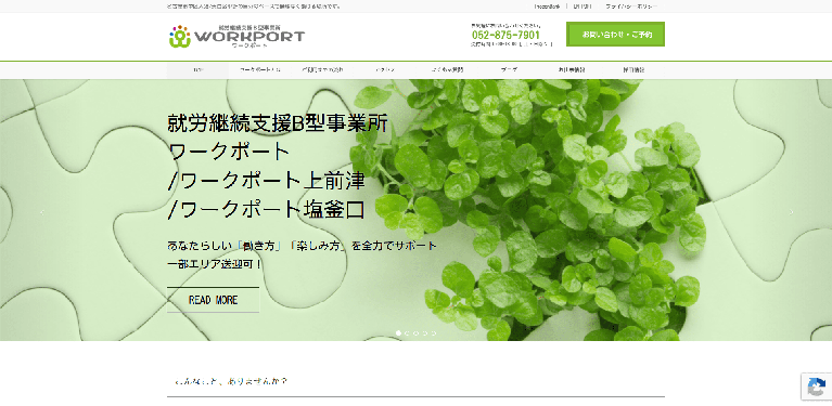 事業所