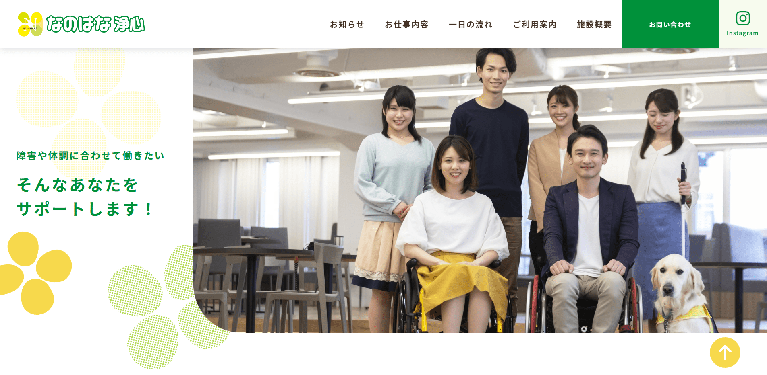 事業所