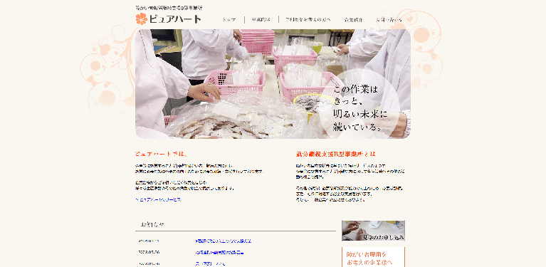事業所