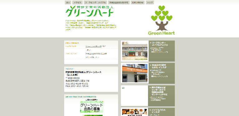事業所