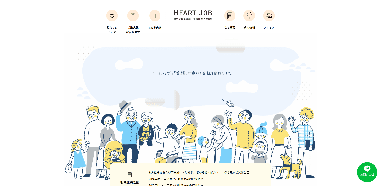 事業所
