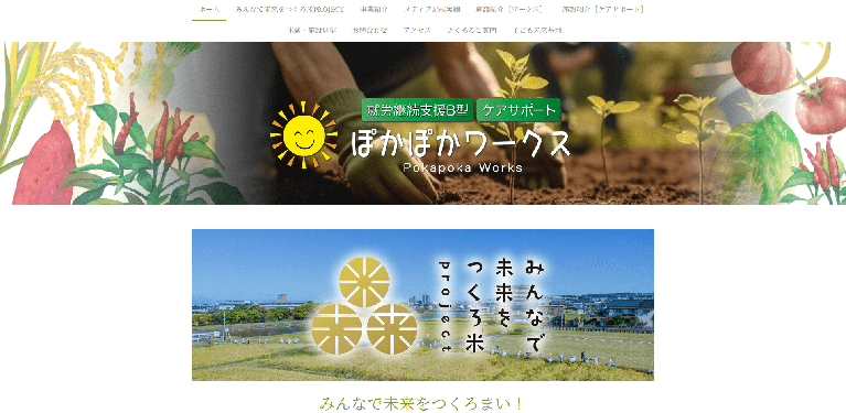 事業所