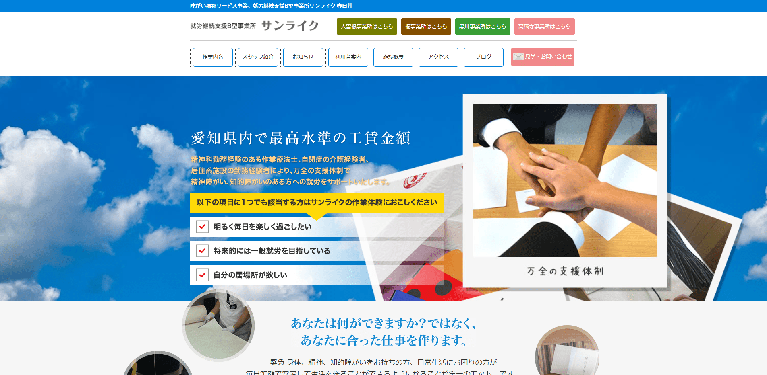 事業所