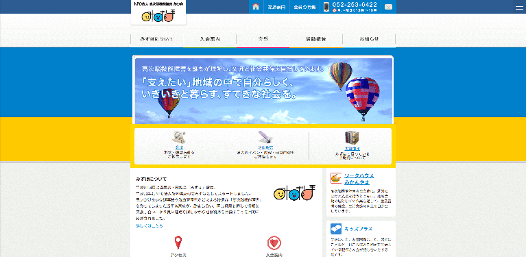 事業所