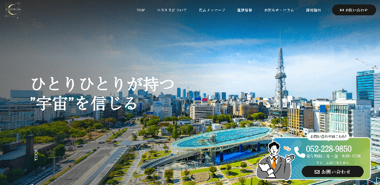 事業所