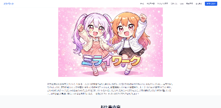 事業所