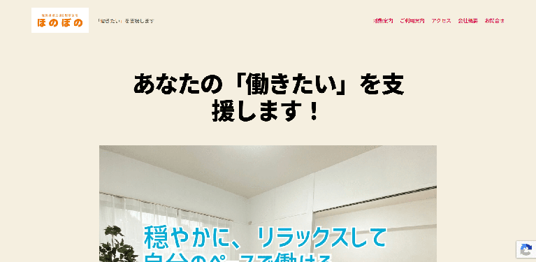 事業所