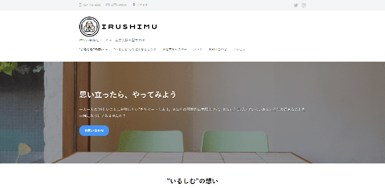 事業所