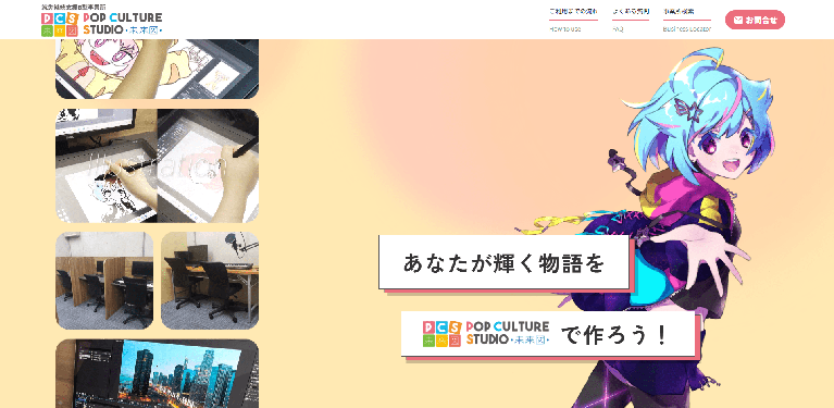 事業所