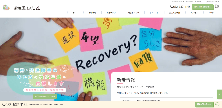 事業所