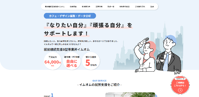事業所