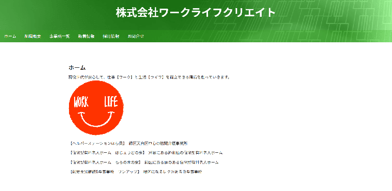 事業所
