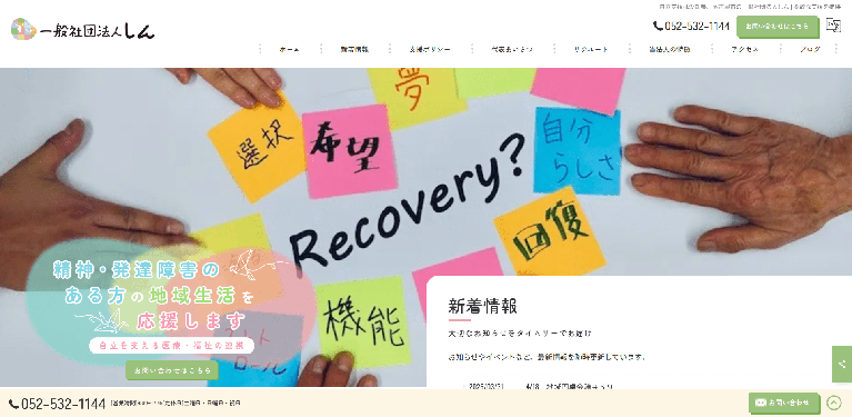 事業所