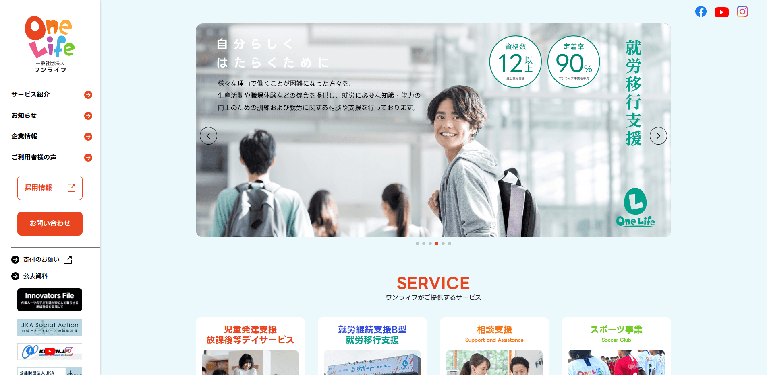 事業所