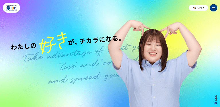 事業所