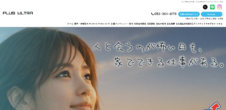 事業所