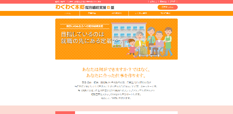 事業所