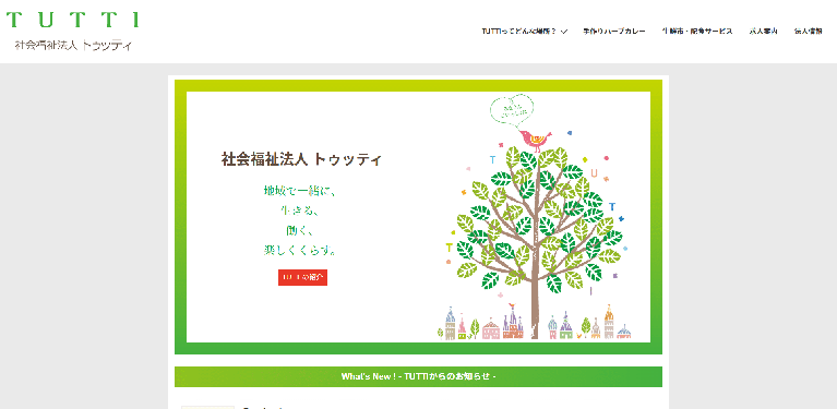 事業所