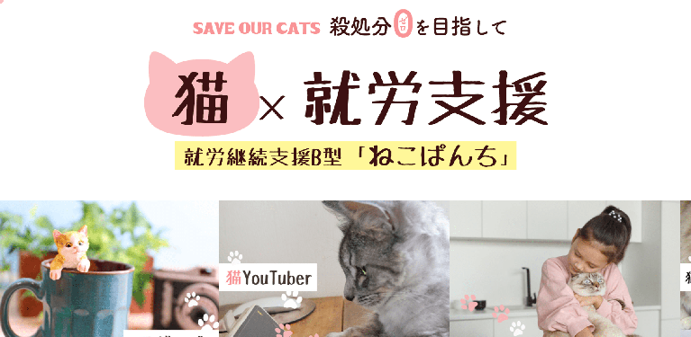 事業所
