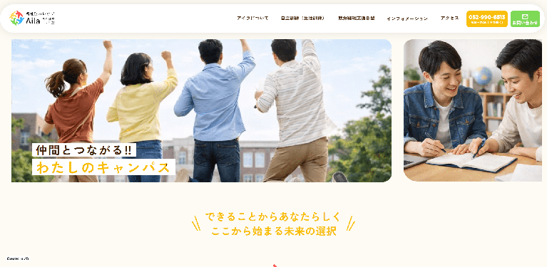 事業所