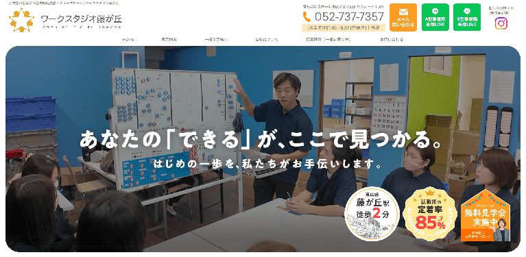事業所