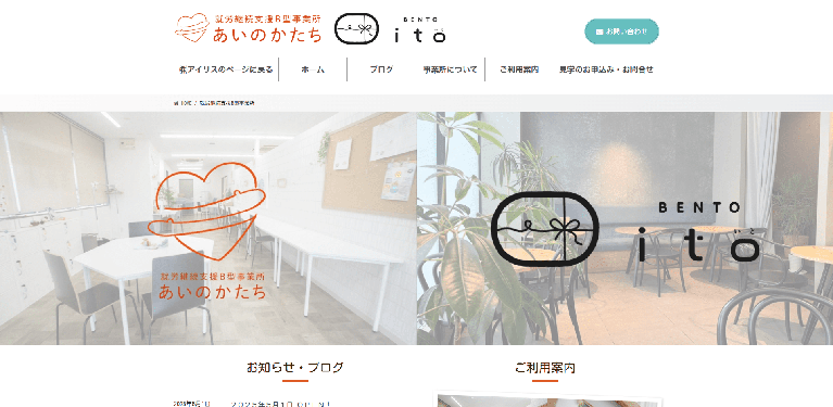 事業所