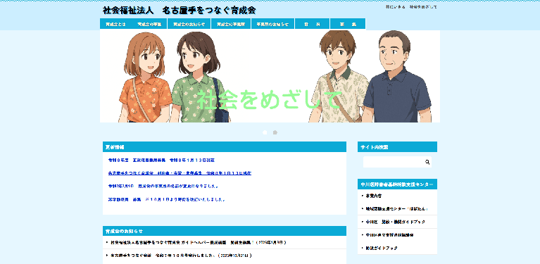 事業所