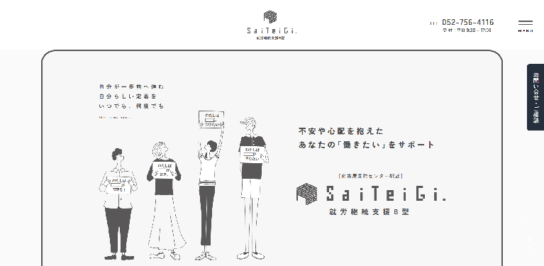 事業所