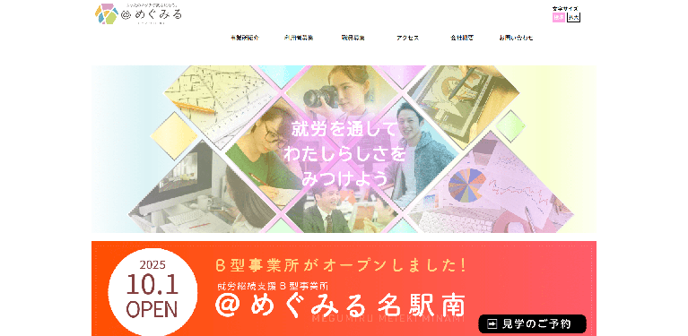 事業所