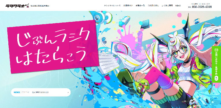 事業所