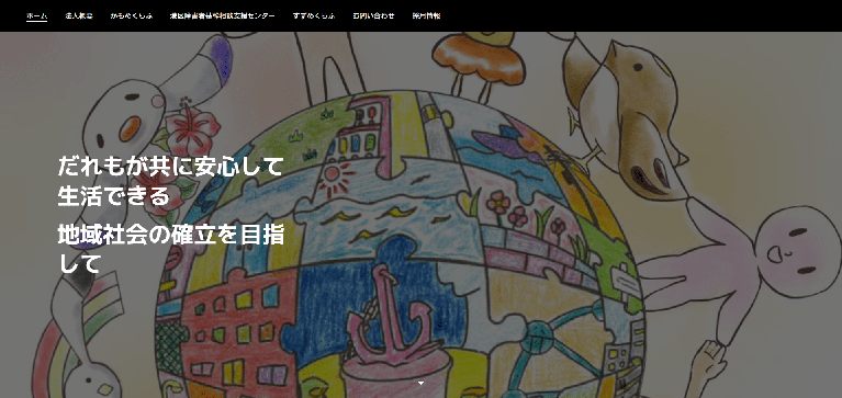 事業所