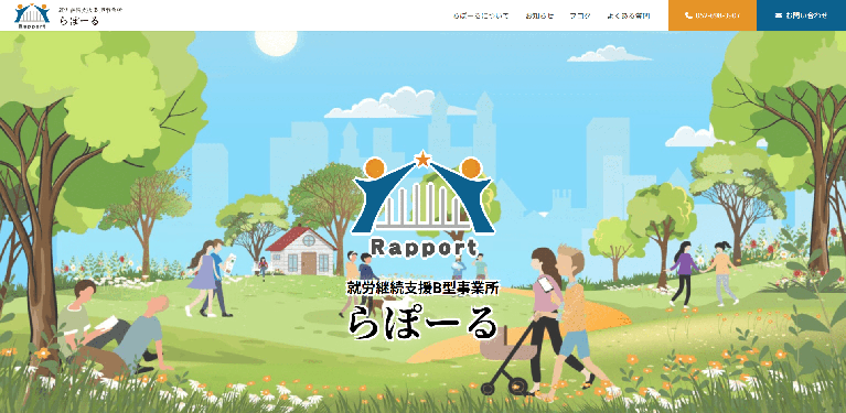 事業所