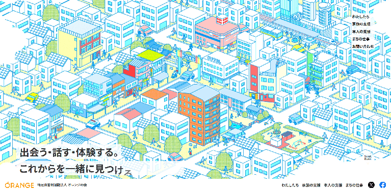 事業所