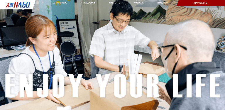事業所