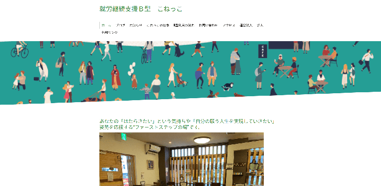 事業所