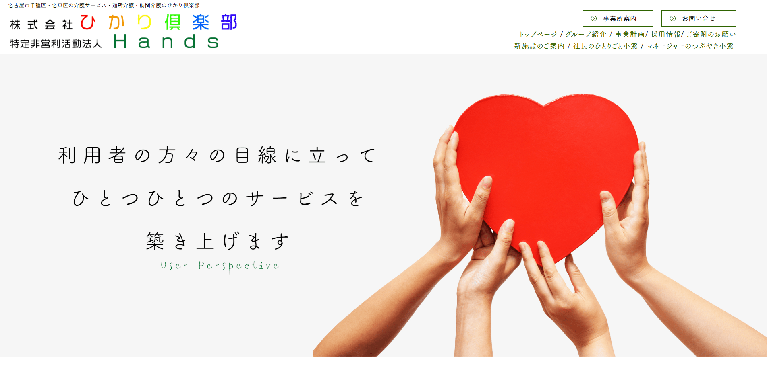 事業所