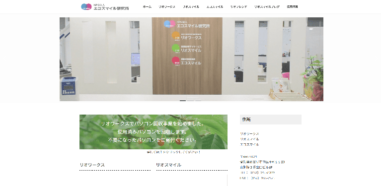 事業所