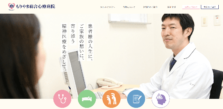 事業所